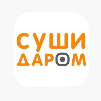 Доставка еды "Суши Даром"